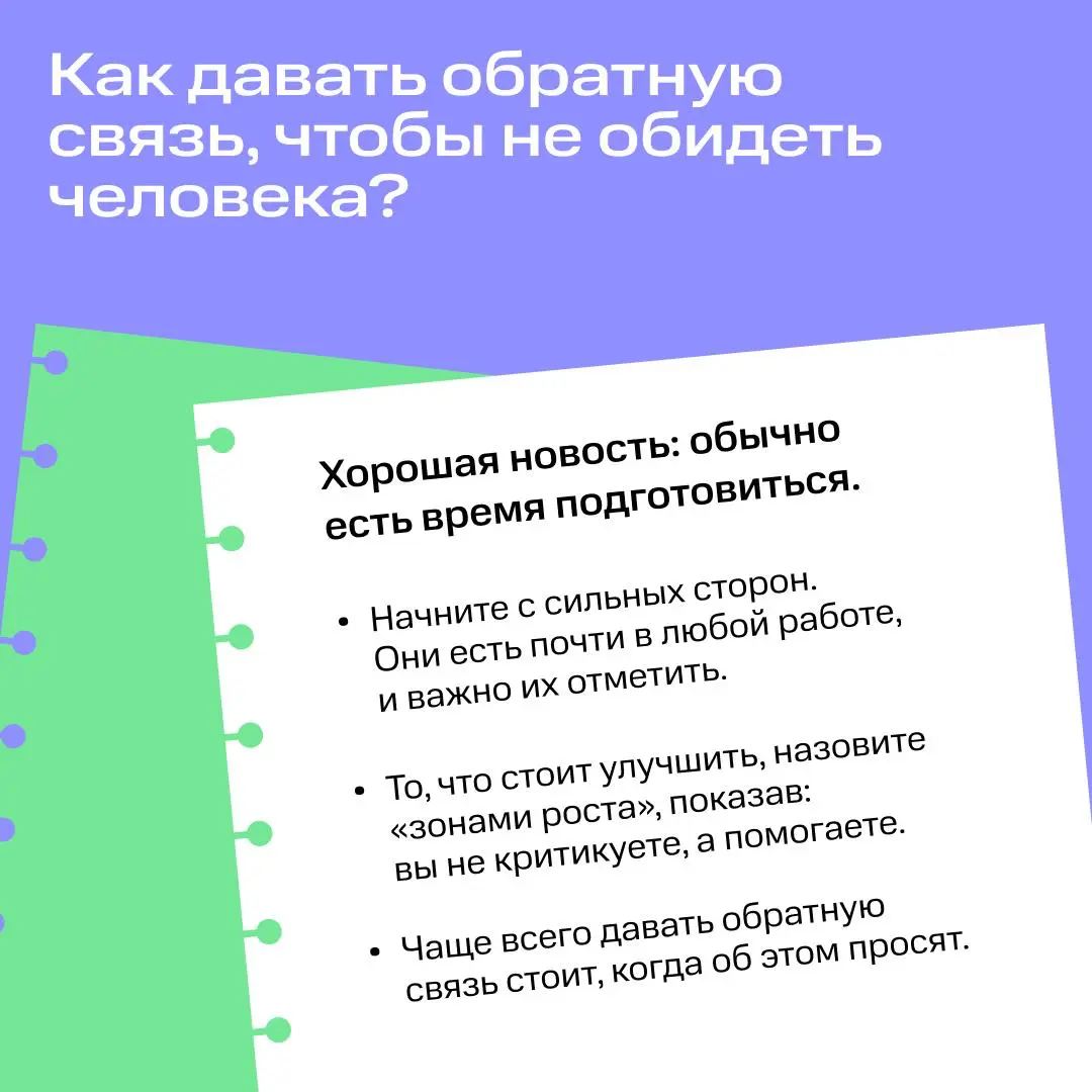 Как выстроить общение с коллегами? | Сетка — социальная сеть от hh.ru