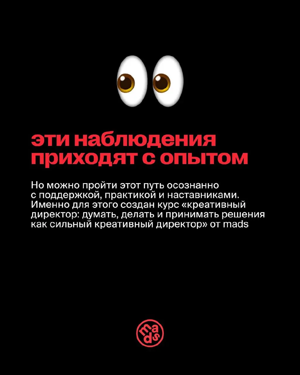 Что не стоит упускать из виду если ты планируешь стать креативным директором в 2026? 😎
Сегодня с нами Дима Втулкин, автор курса «Креативный директор: думать, делать и принимать решения как сильный кре... | Сетка — социальная сеть от hh.ru