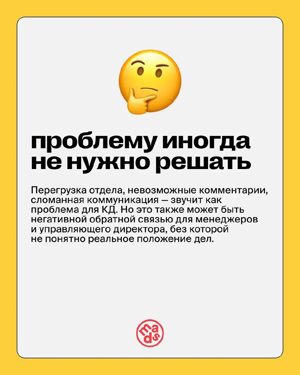 Что не стоит упускать из виду если ты планируешь стать креативным директором в 2026? 😎
Сегодня с нами Дима Втулкин, автор курса «Креативный директор: думать, делать и принимать решения как сильный кре... | Сетка — социальная сеть от hh.ru