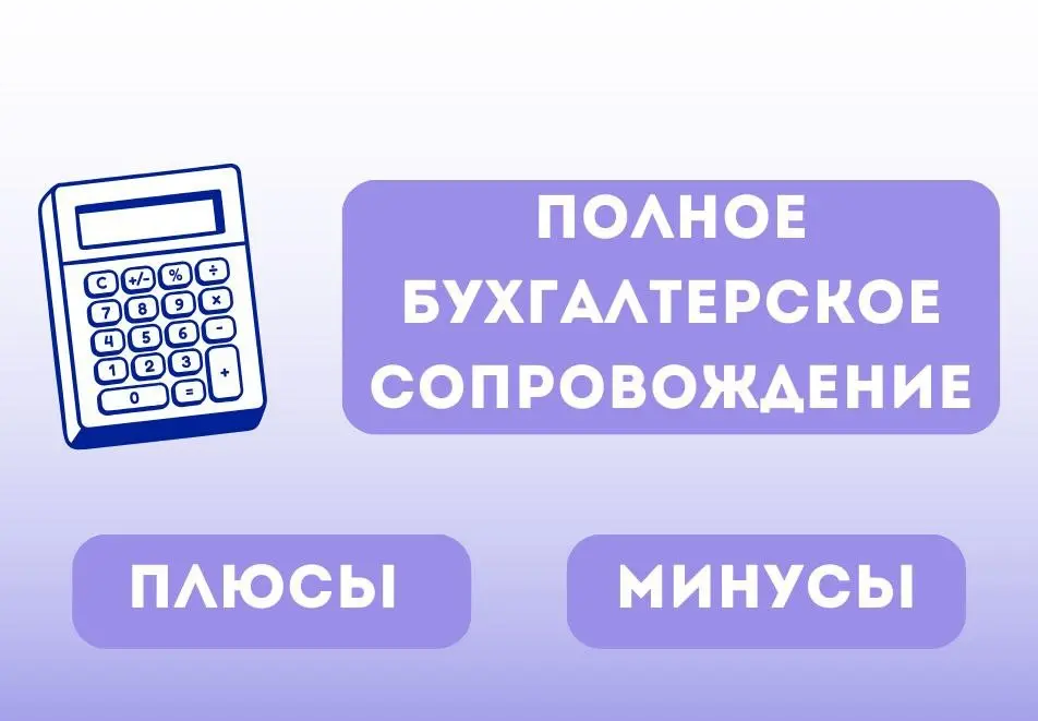 Бухгалтерские услуги в Оренбурге, бухгалтерия в порядке | Сетка — социальная сеть от hh.ru