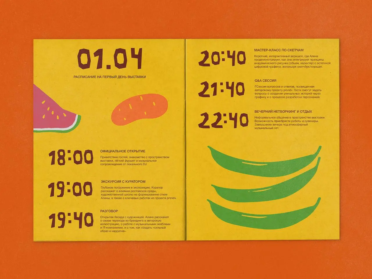 Многостраничный дизайн. Создание буклета для персональной выставки 🍓
Портфолио и связь
#типографика@prsndvdesign | Сетка — социальная сеть от hh.ru