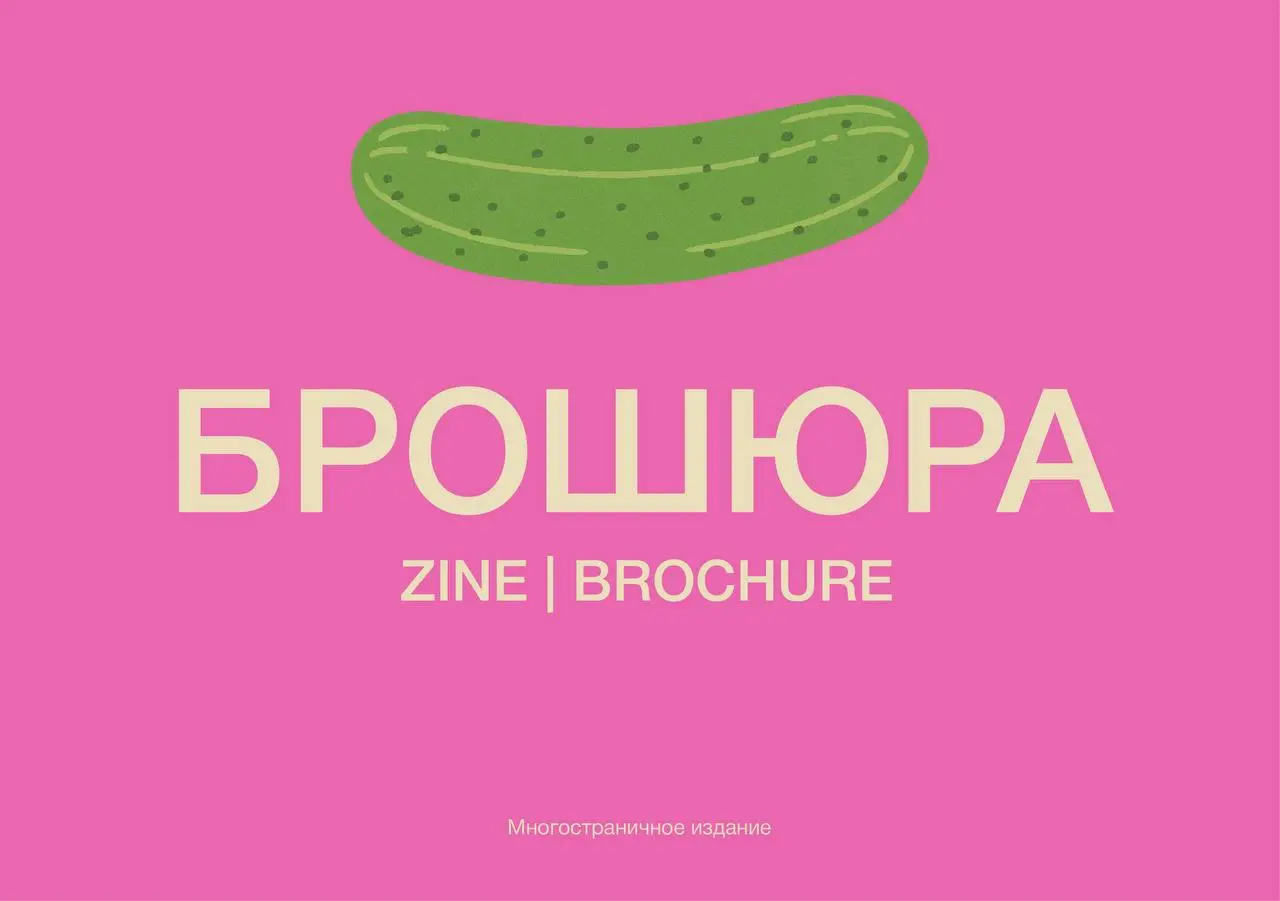 Многостраничный дизайн. Создание буклета для персональной выставки 🍓
Несколько проектов назад я выкладывала флаеры к собственной выставке | Сетка — социальная сеть от hh.ru