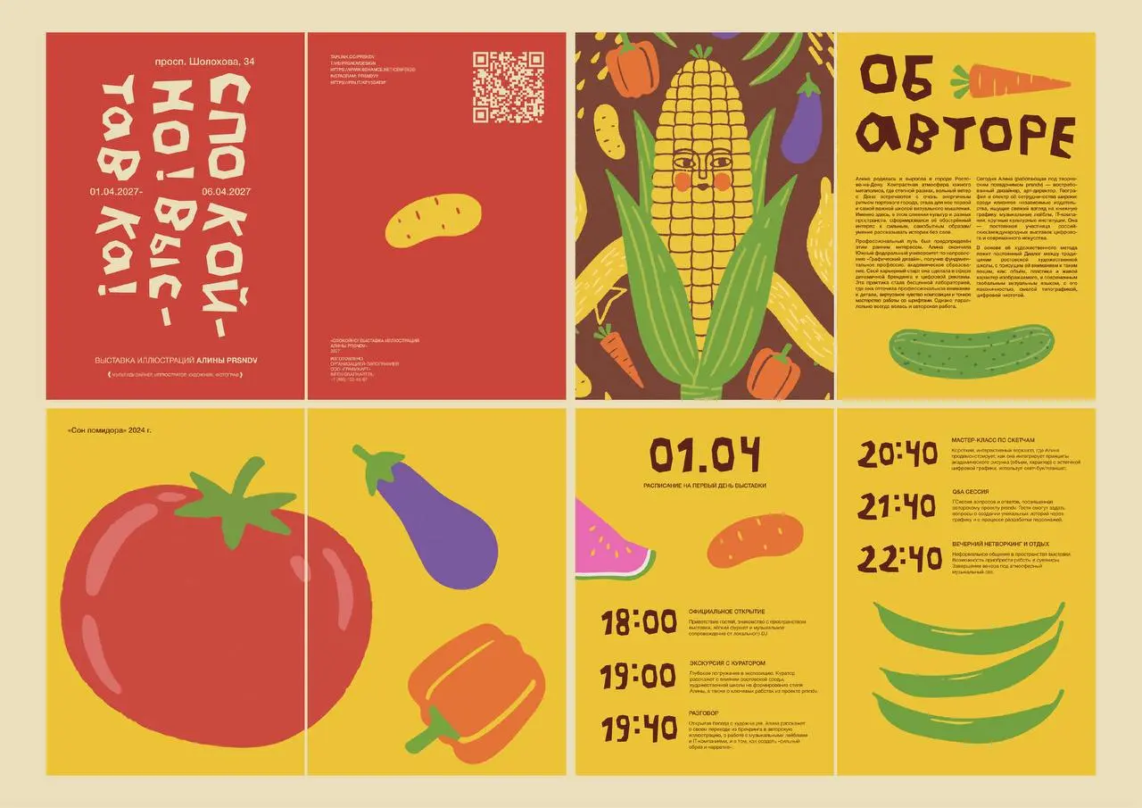 Многостраничный дизайн. Создание буклета для персональной выставки 🍓
Несколько проектов назад я выкладывала флаеры к собственной выставке | Сетка — социальная сеть от hh.ru