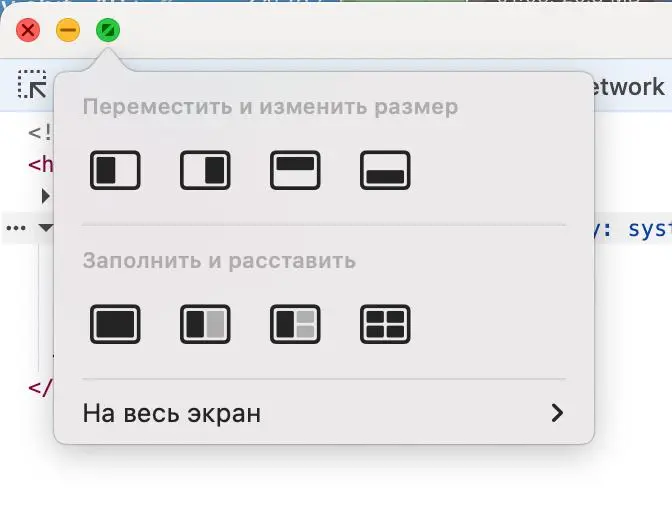 Случайно как-то получилось.
Оказывается если задержать курсорчик на разворачивании окна в МакОС Секвойя, всплывает вот такая хрень, которая распределяет окна.
Чувствую, как пропустил дофига всего.🫠 | Сетка — социальная сеть от hh.ru