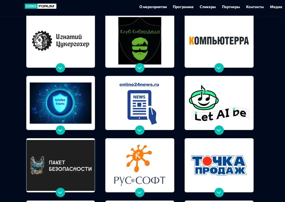 А еще мы стали информационными партнерами CISO Forum 2026. 🕺
Так что ждите новости и анонсы по мероприятию и, возможно, даже прямое включение с форума в апреле с репортажами | Сетка — социальная сеть от hh.ru