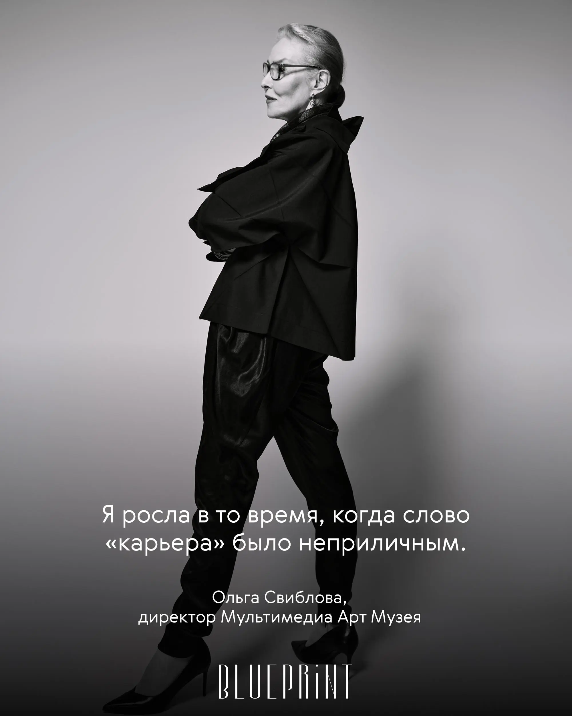 Я всегда в долгу перед будущим, поэтому думаю главным образом о нем.
Наша героиня живет очень интенсивно — по ночам монтирует выставки и обсуждает проекты, гораздо реже — спит | Сетка — социальная сеть от hh.ru