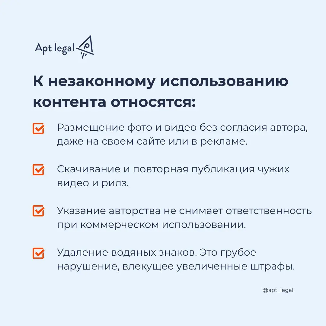 Что считается незаконным использованием чужого контента
🎙 Всё чаще предприниматели сталкиваются с ситуациями, связанными с авторским правом и воровством контента | Сетка — социальная сеть от hh.ru