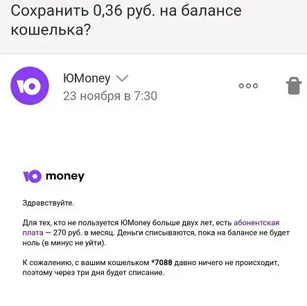 Шантаж 36 копейками | Сетка — социальная сеть от hh.ru
