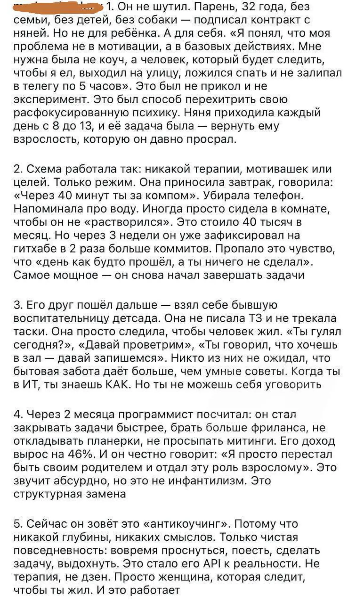 За каждым успешным  мужчиной стоит …воспитательница? | Сетка — социальная сеть от hh.ru