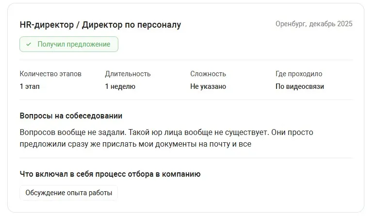 Осторожно, не попадитесь на удочку!!! | Сетка — социальная сеть от hh.ru