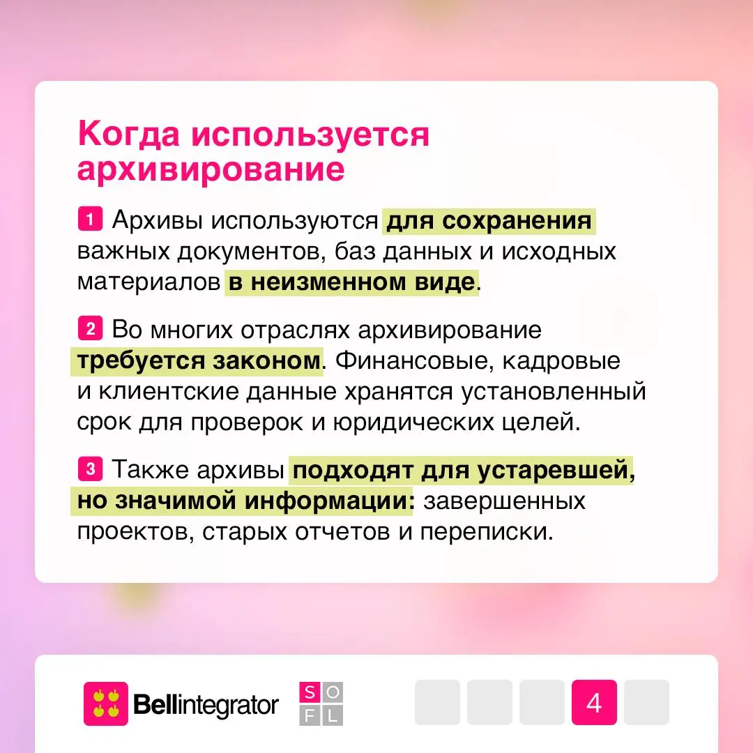 Бэкап и архив: надо знать разницу 🗂
Потеря данных всегда несет риски, а резервное копирование и архивирование — способы нивелирования данной проблемы | Сетка — социальная сеть от hh.ru