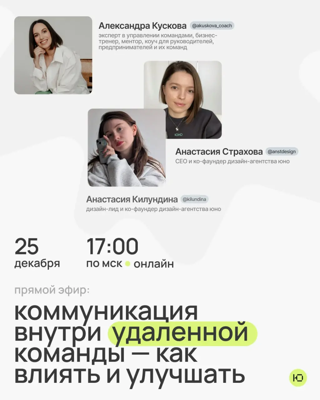 Удалённая команда часто создает иллюзию, что если все на связи и есть чаты, то с коммуникацией всё должно быть в порядке | Сетка — социальная сеть от hh.ru