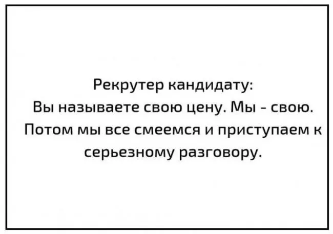 Кто такой рекрутер? | Сетка — социальная сеть от hh.ru