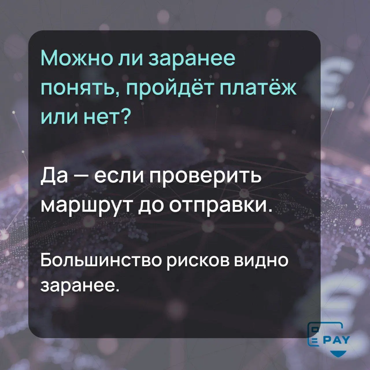 ТОП-10 вопросов бизнеса про международные переводы в 2025–2026
Ответим на ваши вопросы бесплатно
В 2025–2026 годах бизнес чаще всего задаёт одни и те же вопросы про международные переводы | Сетка — социальная сеть от hh.ru
