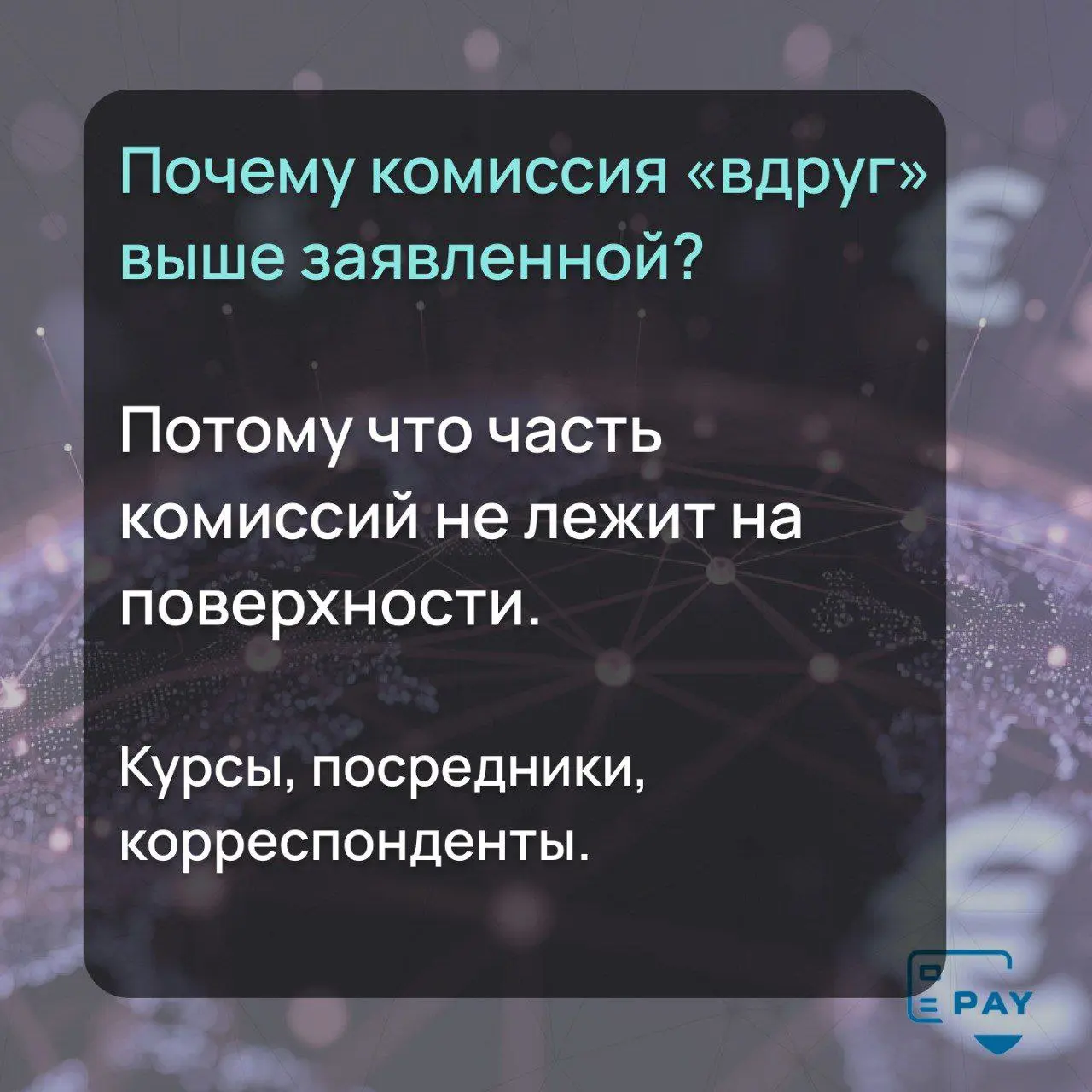 ТОП-10 вопросов бизнеса про международные переводы в 2025–2026
Ответим на ваши вопросы бесплатно
В 2025–2026 годах бизнес чаще всего задаёт одни и те же вопросы про международные переводы | Сетка — социальная сеть от hh.ru