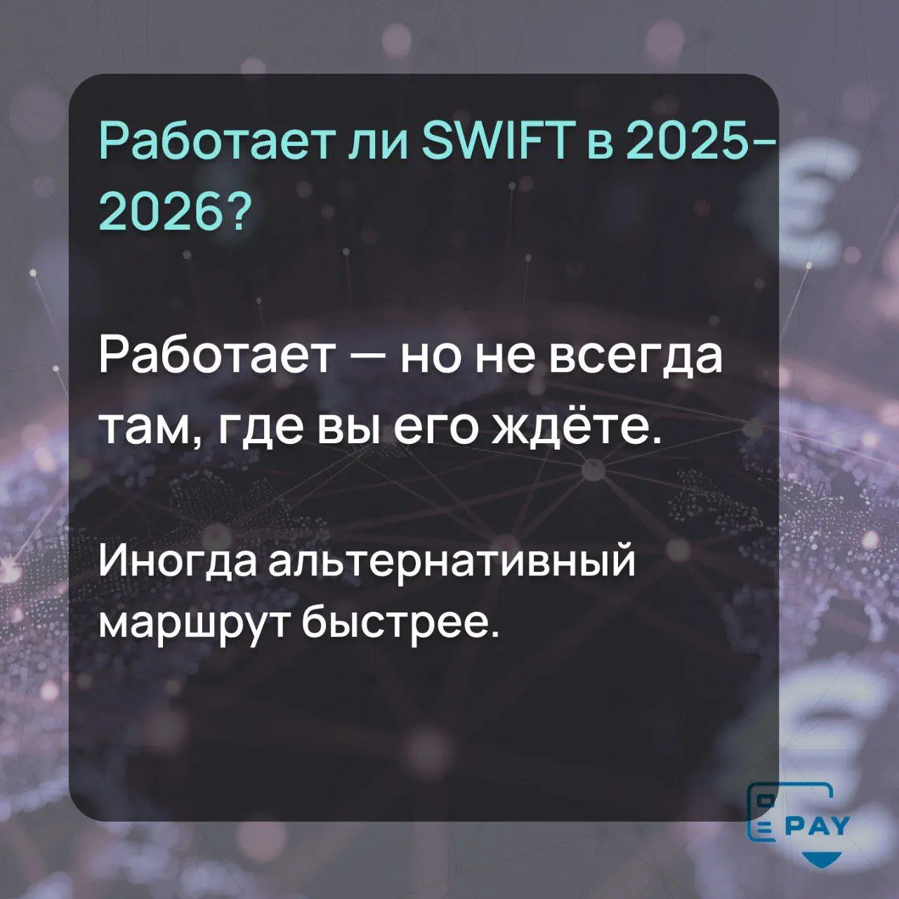 ТОП-10 вопросов бизнеса про международные переводы в 2025–2026
Ответим на ваши вопросы бесплатно
В 2025–2026 годах бизнес чаще всего задаёт одни и те же вопросы про международные переводы | Сетка — социальная сеть от hh.ru