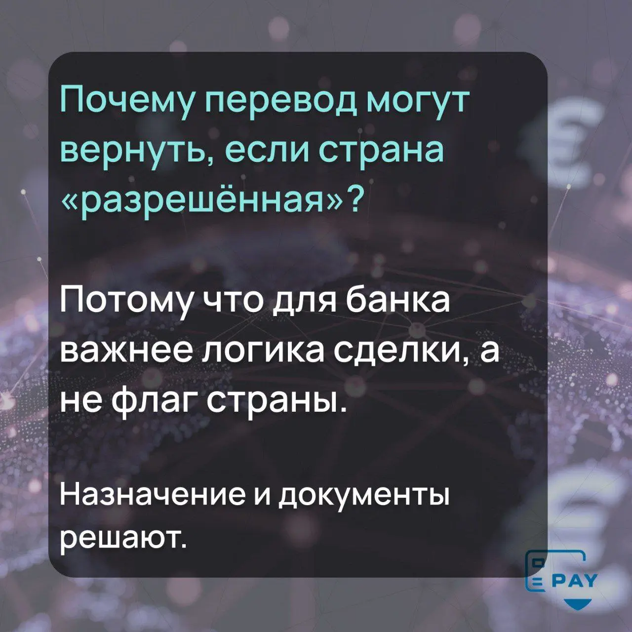 ТОП-10 вопросов бизнеса про международные переводы в 2025–2026
Ответим на ваши вопросы бесплатно
В 2025–2026 годах бизнес чаще всего задаёт одни и те же вопросы про международные переводы | Сетка — социальная сеть от hh.ru