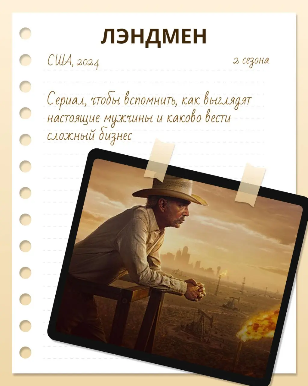 Труженики! 🐝
Новый год уже через 9 дней! Представляете?
А сколько всего нужно успеть!
Например, посмотреть топовые фильмы и сериалы и хорошенько отдохнуть после продуктивного рабочего года
Собрали для... | Сетка — социальная сеть от hh.ru