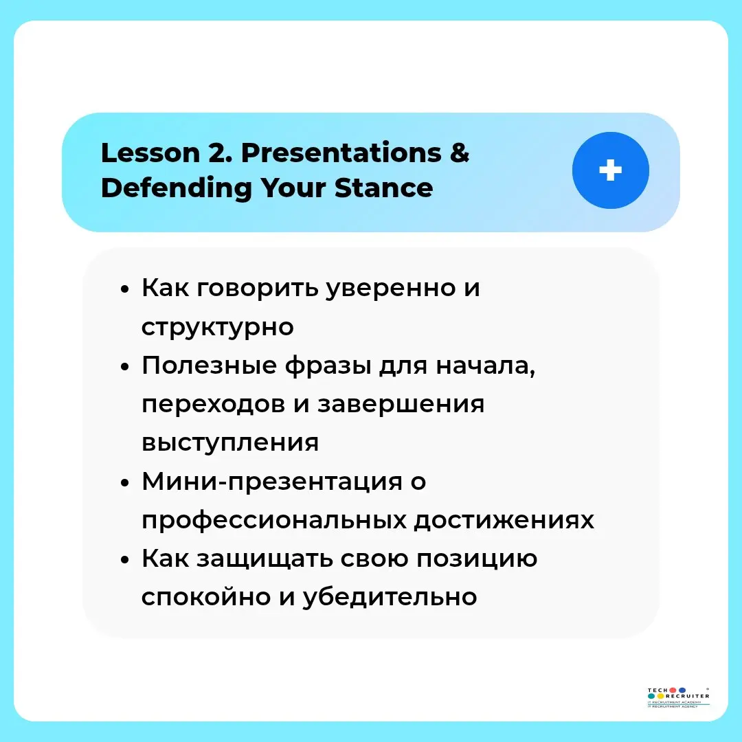 От непонимания как начать разговор → до уверенных ответочек на манипуляции и выстраивания границ на английском 👍
Весь путь пройдете на мастер-классе Practice Your English | Сетка — социальная сеть от hh.ru