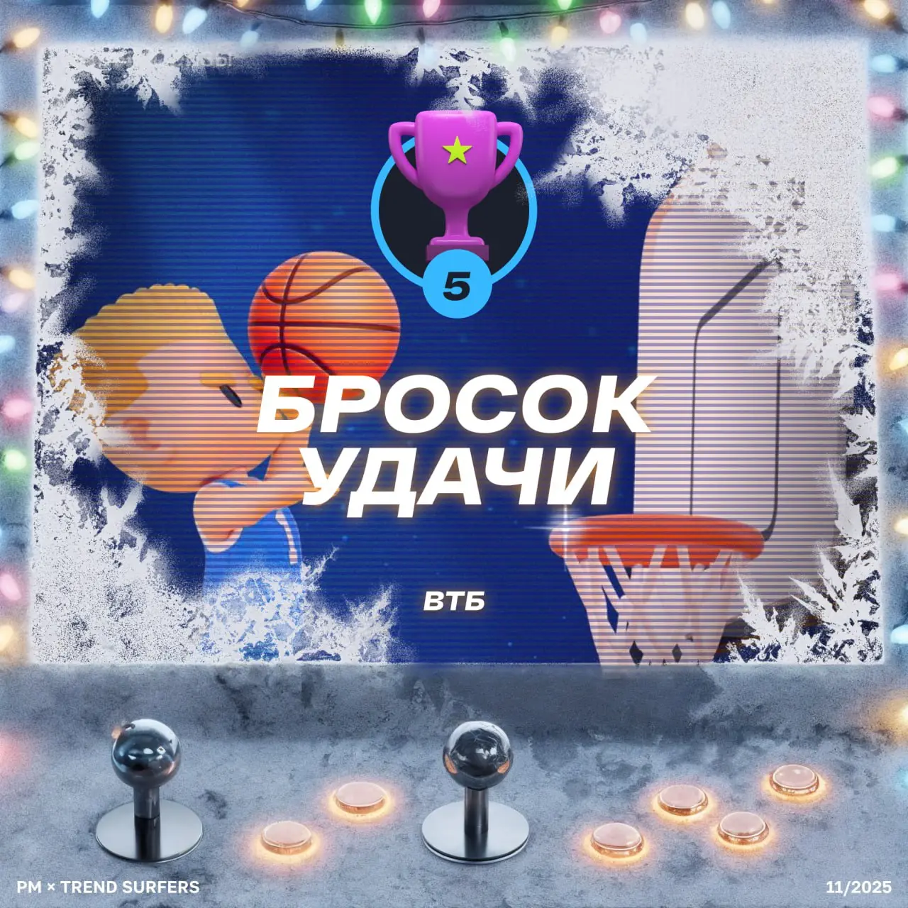 ТОП ИГРОВЫХ ПРОЕКТОВ НОЯБРЯ
Привет, это Бодя! Врываемся в финальный ТОП проектов этого года и делаем это в максимально праздничном настроении | Сетка — социальная сеть от hh.ru