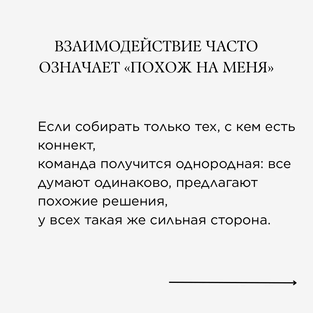 Трудные разговоры: можно ли их предотвратить ещё на собеседо | Сетка — социальная сеть от hh.ru