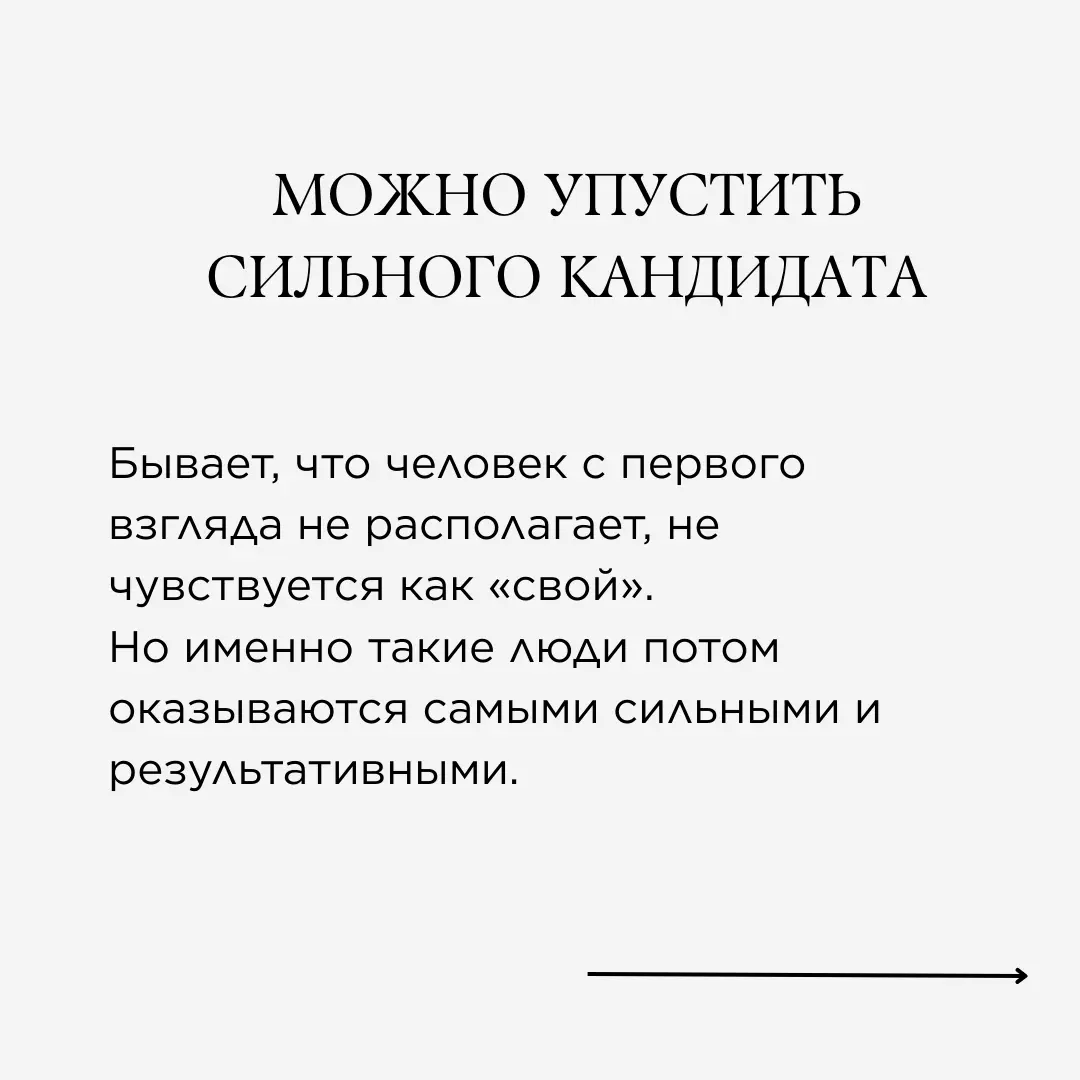 Трудные разговоры: можно ли их предотвратить ещё на собеседо | Сетка — социальная сеть от hh.ru