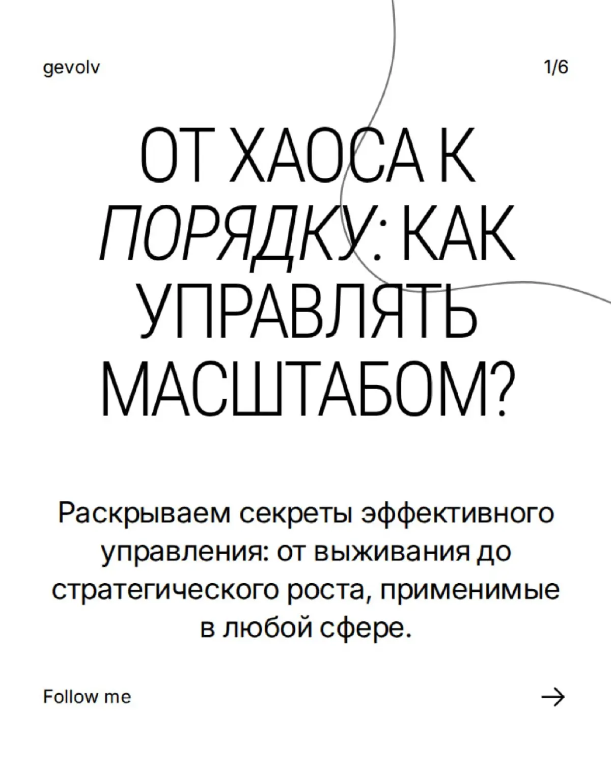 Управление крупным предприятием | Сетка — социальная сеть от hh.ru