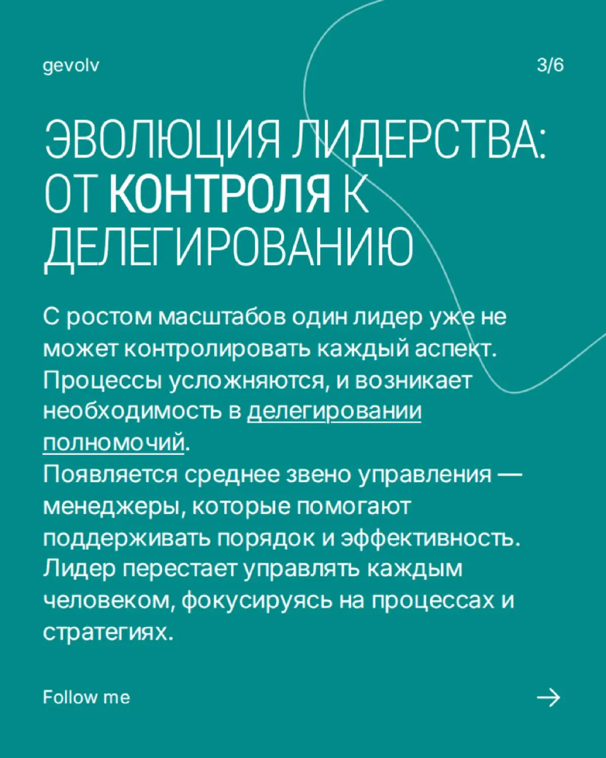 Управление крупным предприятием | Сетка — социальная сеть от hh.ru