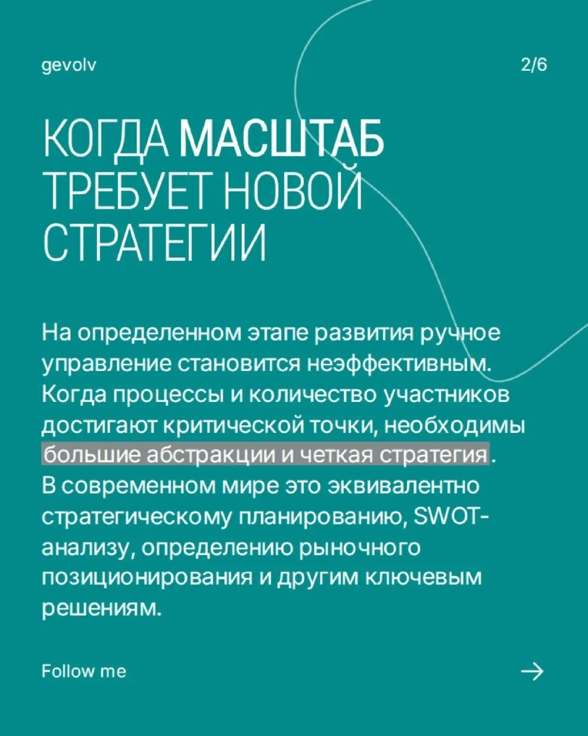Управление крупным предприятием | Сетка — социальная сеть от hh.ru