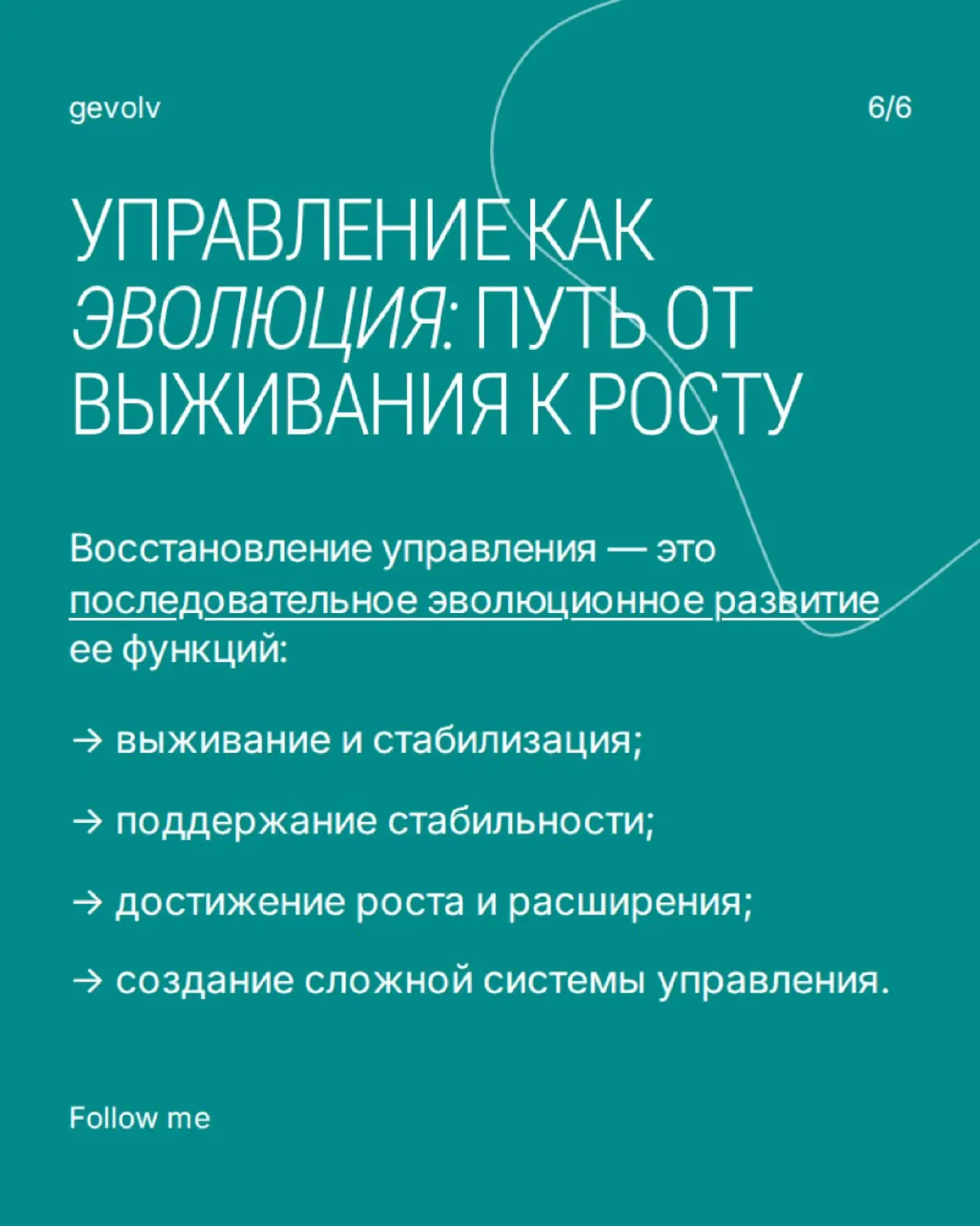 Управление крупным предприятием | Сетка — социальная сеть от hh.ru