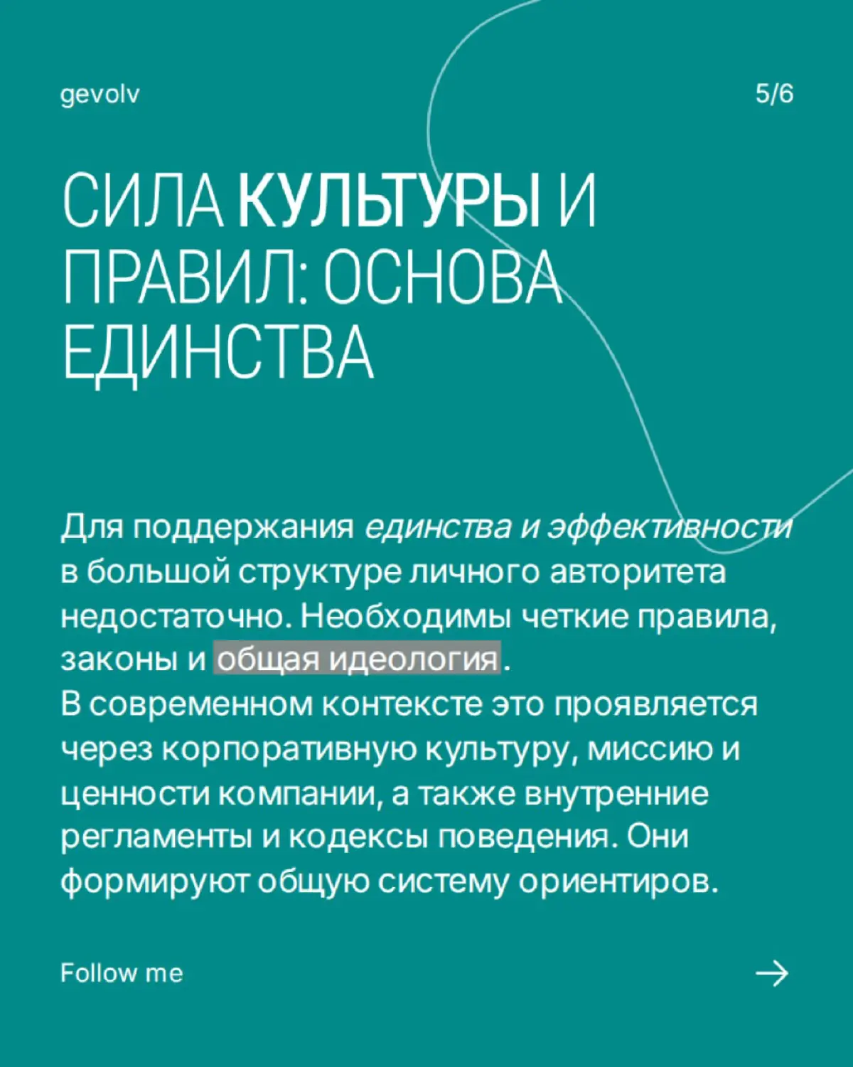 Управление крупным предприятием | Сетка — социальная сеть от hh.ru