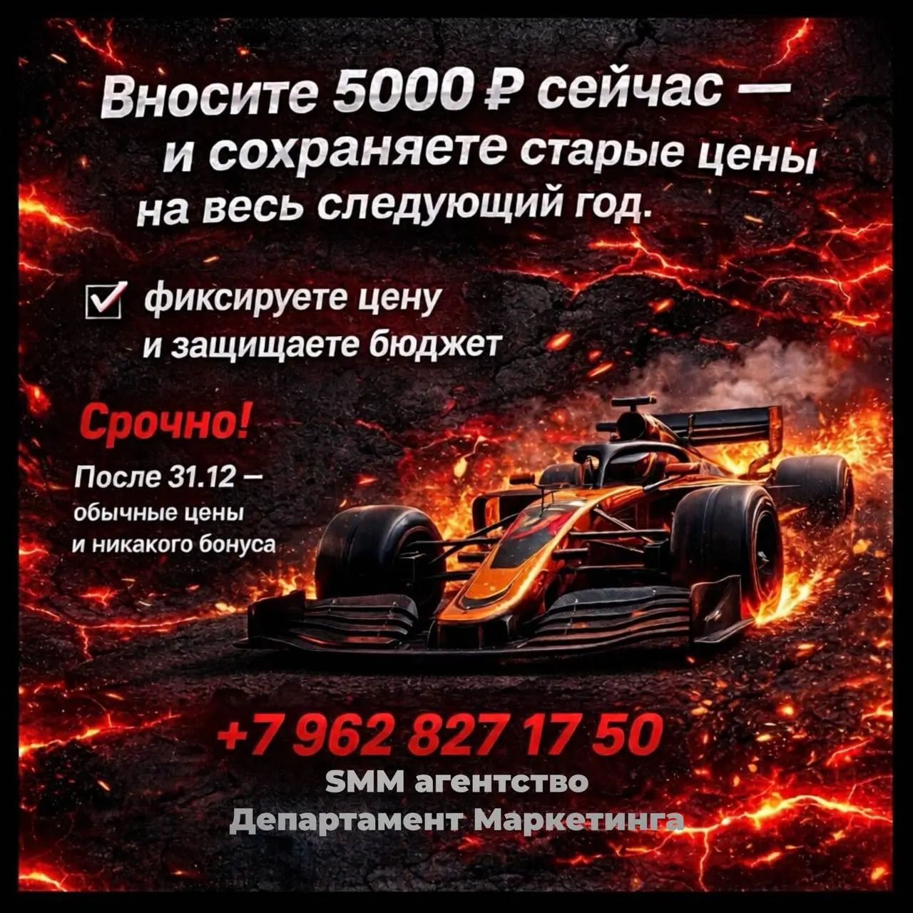 ... До 31.12 вы можете зафиксировать цены 2025 года и работать уже в 2026 | Сетка — социальная сеть от hh.ru