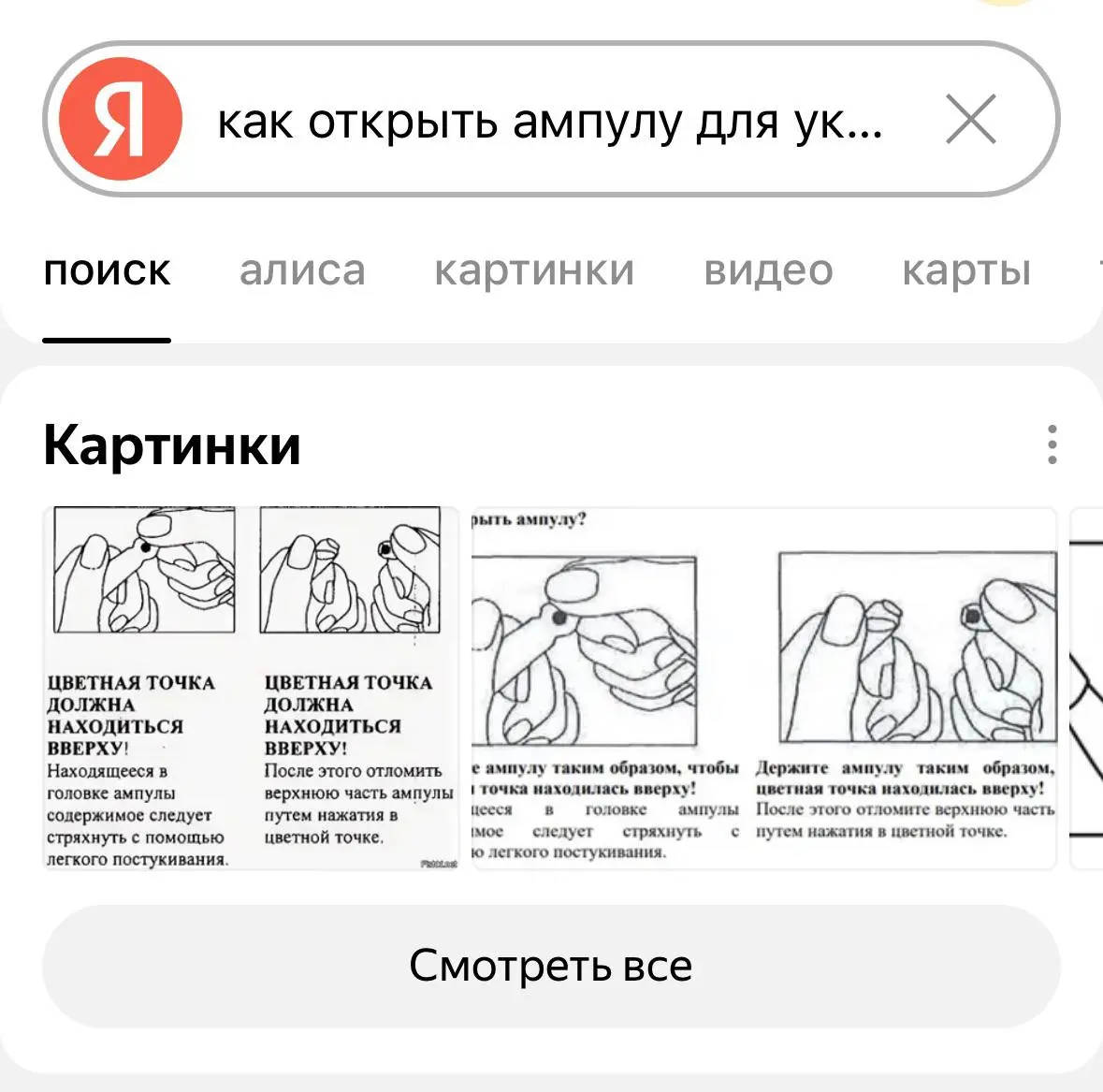 Надо разнообразить хоть немножко свои посты с датами настолок 🤣
Поэтому вот вам мини пост о том как за 7 месяцев здоровой жизни я забыла как открывать ампулы, что аж пришлось загуглить 😶‍🌫️
ну главное... | Сетка — социальная сеть от hh.ru