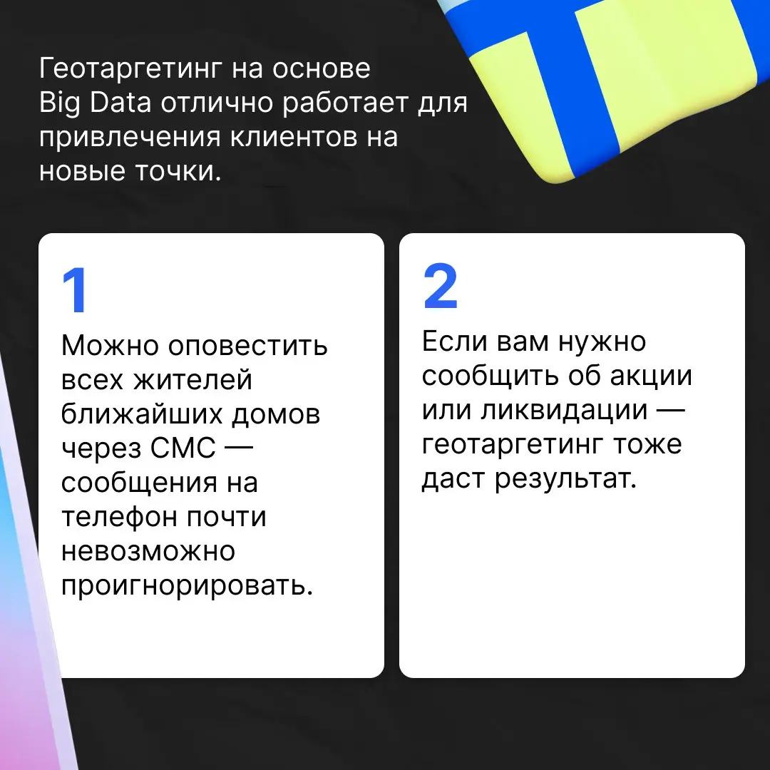 Как сервису готовой еды «подсадить» на доставки местных жителей, используя Big Data мобильных операторов?
Роман Николаев, CPO Stream Telecom, рассказал, как это сделать с помощью геотаргентинга | Сетка — социальная сеть от hh.ru