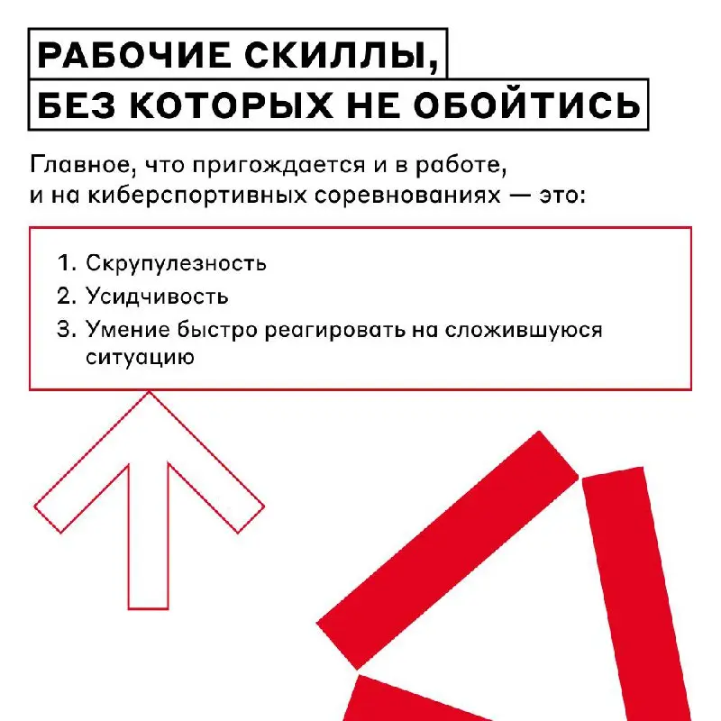 Побеждаем не только в реальном мире, но и в виртуальном 💻
Для этого мы развиваем Alfa Gamers Club — киберспортивное сообщество Альфа-Банка, в котором любители Dota 2 (и не только) могут тренироваться,... | Сетка — социальная сеть от hh.ru