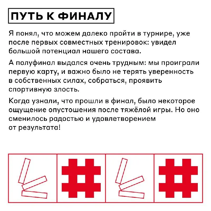 Побеждаем не только в реальном мире, но и в виртуальном 💻
Для этого мы развиваем Alfa Gamers Club — киберспортивное сообщество Альфа-Банка, в котором любители Dota 2 (и не только) могут тренироваться,... | Сетка — социальная сеть от hh.ru