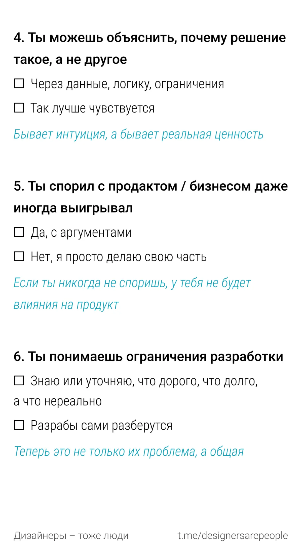 Чек-лист для тех, кто хочет быть в тренде в 2026 году 😎  
#ПродуктовыйДизайн #UX #UI #UXUI #ДизайнМышление #КарьерныйРост #Дизайн2026 #ПродуктовыйДизайнер #ЧекЛист #ПрофессиональныйРост #ДизайнПроцесс... | Сетка — социальная сеть от hh.ru