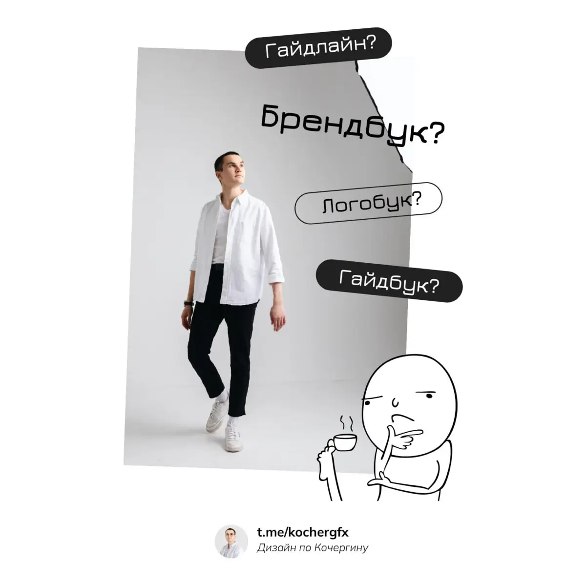 🥸 Расставим точки над i: «Брендбук — это… | Сетка — социальная сеть от hh.ru