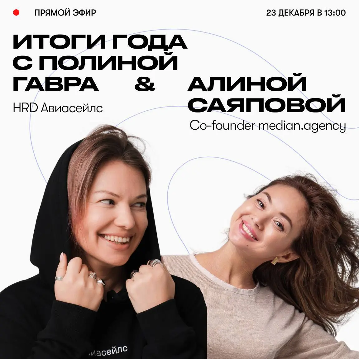 📎 Завтра у ребят из median | Сетка — социальная сеть от hh.ru