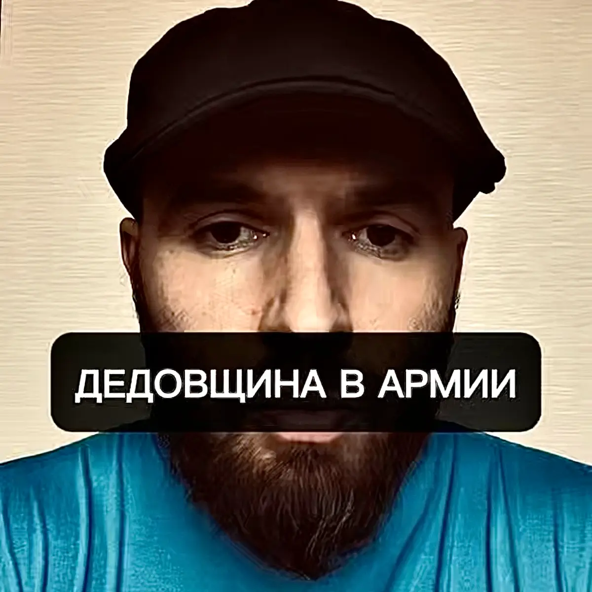 Как относиться к неуставной иерархии в вооруженных силах и иных подобных структурах. Скоро в тг | Сетка — социальная сеть от hh.ru