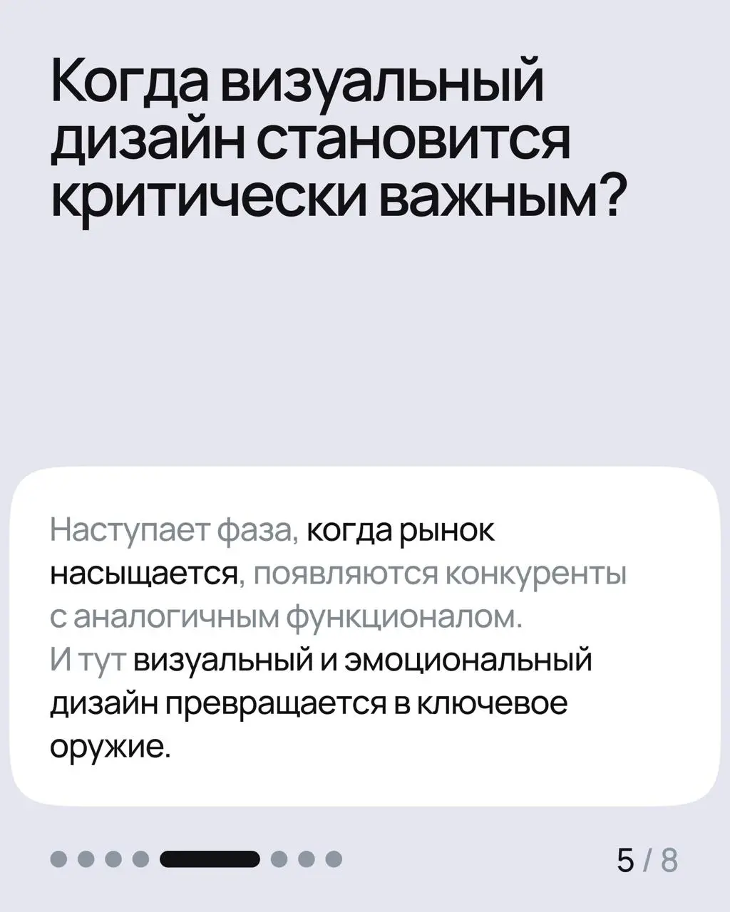 Дизайн не важен! 👀
«Дизайн — это просто красивая обёртка. Главное — функционал!» — знакомая мнение многих владельцев стартапов и продуктов | Сетка — социальная сеть от hh.ru