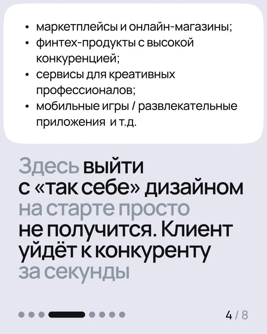 Дизайн не важен! 👀
«Дизайн — это просто красивая обёртка. Главное — функционал!» — знакомая мнение многих владельцев стартапов и продуктов | Сетка — социальная сеть от hh.ru