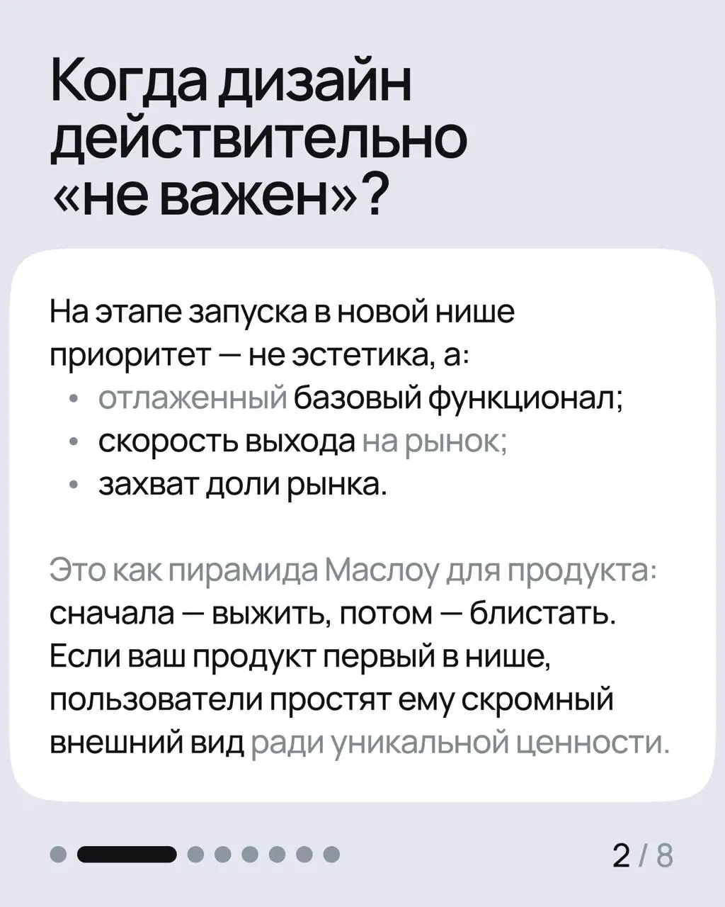 Дизайн не важен! 👀
«Дизайн — это просто красивая обёртка. Главное — функционал!» — знакомая мнение многих владельцев стартапов и продуктов | Сетка — социальная сеть от hh.ru