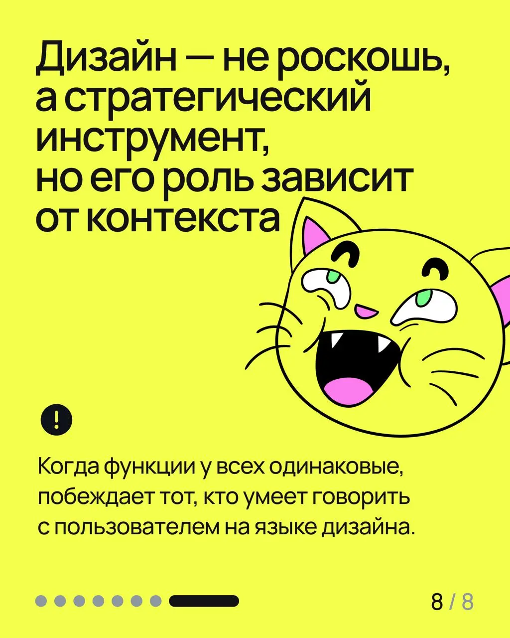 Дизайн не важен! 👀
«Дизайн — это просто красивая обёртка. Главное — функционал!» — знакомая мнение многих владельцев стартапов и продуктов | Сетка — социальная сеть от hh.ru