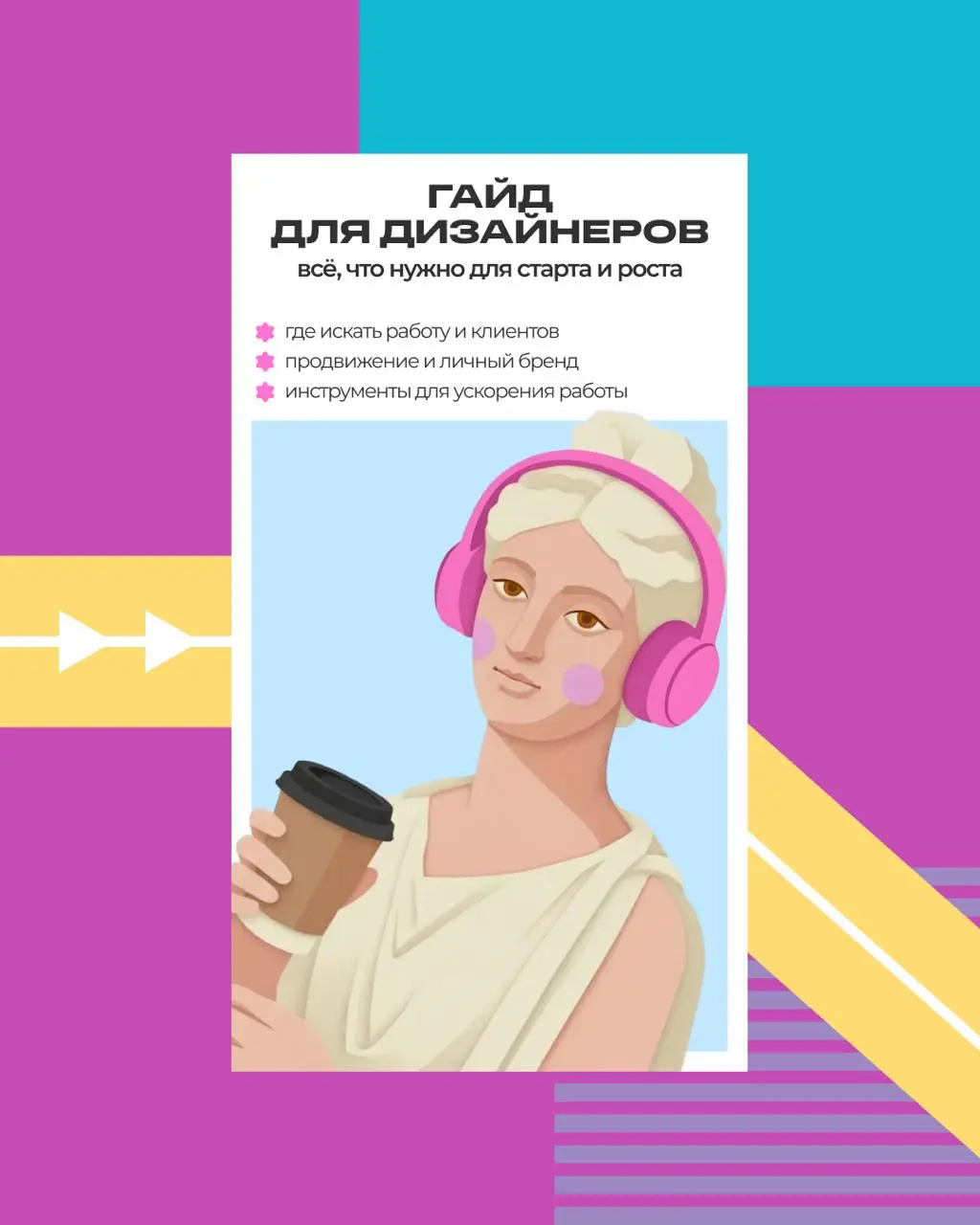 think about it hehe | Сетка — социальная сеть от hh.ru