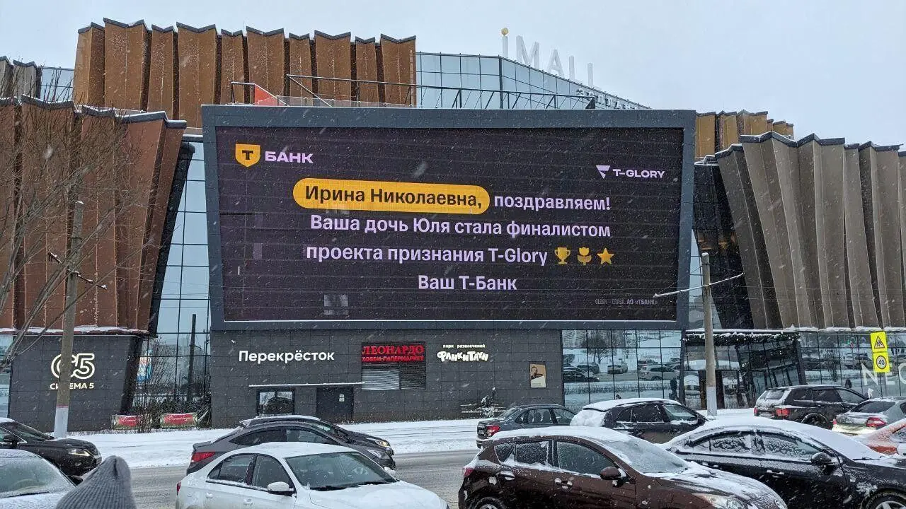 Сегодня у нас новогодние #новостикомпаний
Бинго от Т Банка:
✅ лучших сотрудников наградили за вклад в ключевые проекты
✅ родителей сотрудников поблагодарили на огромных экранах, чтобы весь город видел... | Сетка — социальная сеть от hh.ru