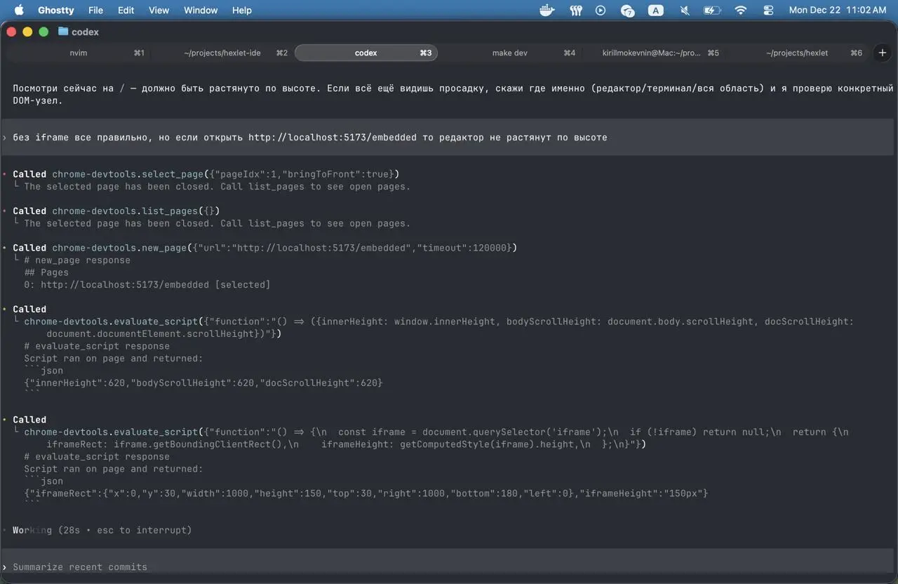Если вы еще не подрубили chrome mcp (https://github.com/ChromeDevTools/chrome-devtools-mcp) к своему проекту, то самое время это сделать | Сетка — социальная сеть от hh.ru
