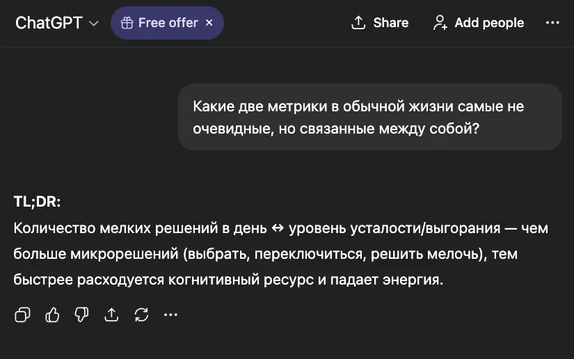 Кофе не помогает. Лучше подсчитай решения⁠⁠ | Сетка — социальная сеть от hh.ru
