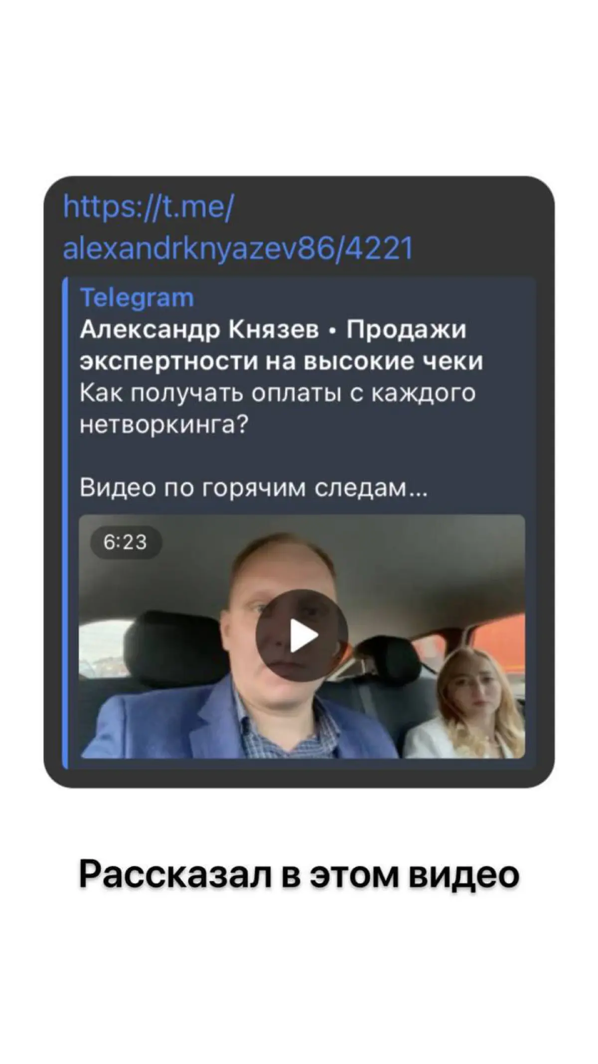 Как получать клиентов и деньги  с каждого нетворкинга | Сетка — социальная сеть от hh.ru