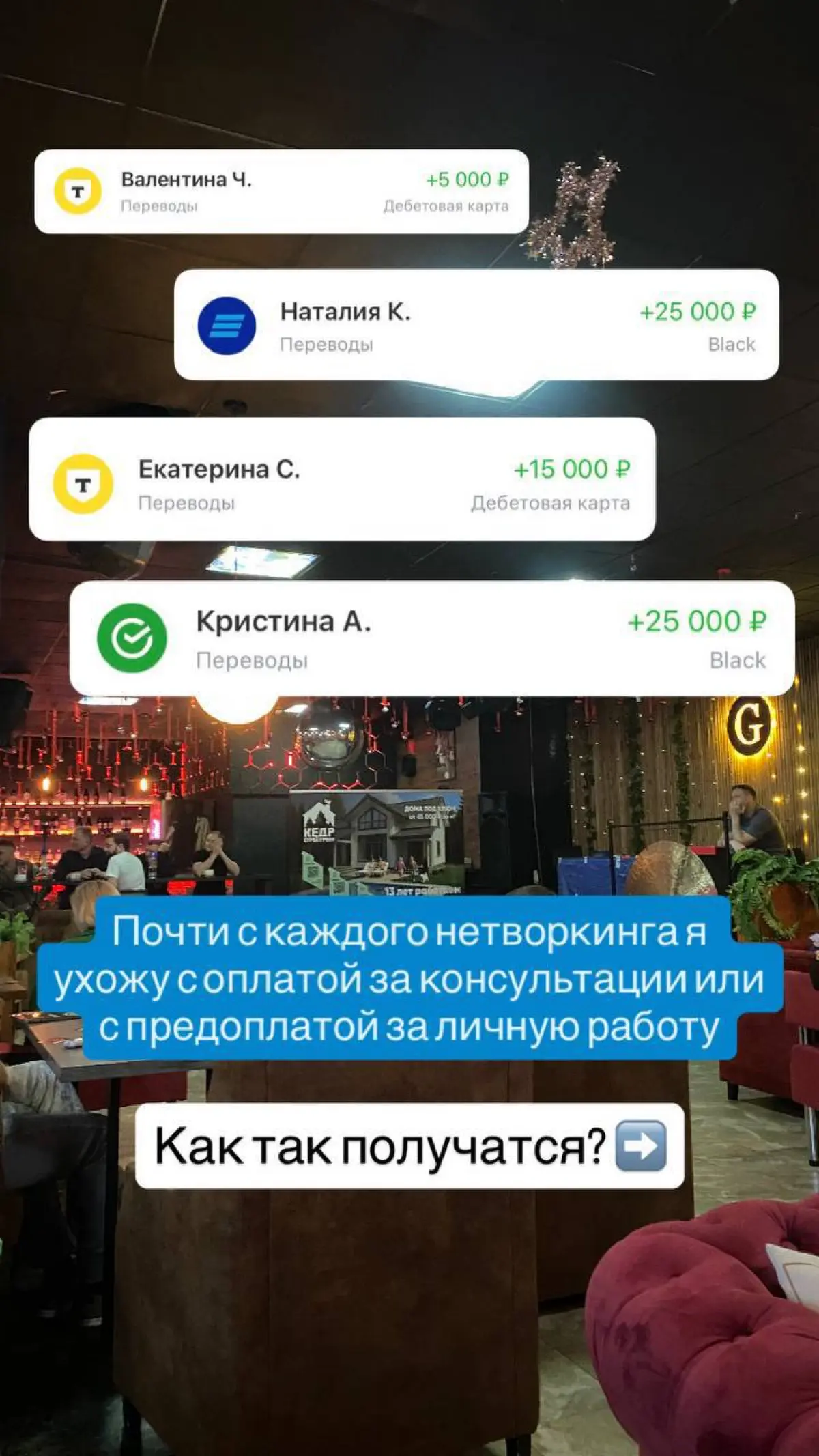 Как получать клиентов и деньги  с каждого нетворкинга | Сетка — социальная сеть от hh.ru